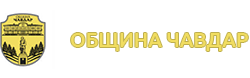 Община Чавдар