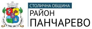 Столична община Район Панчарево